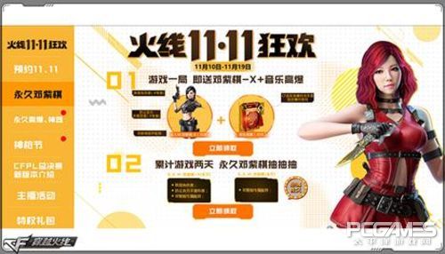 火狐电竞